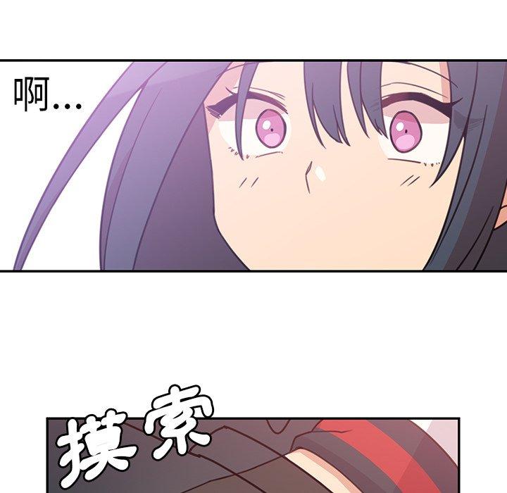 《鄰居的逆襲》漫画 第21話