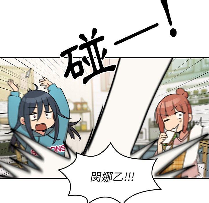 《鄰居的逆襲》漫画 第21話