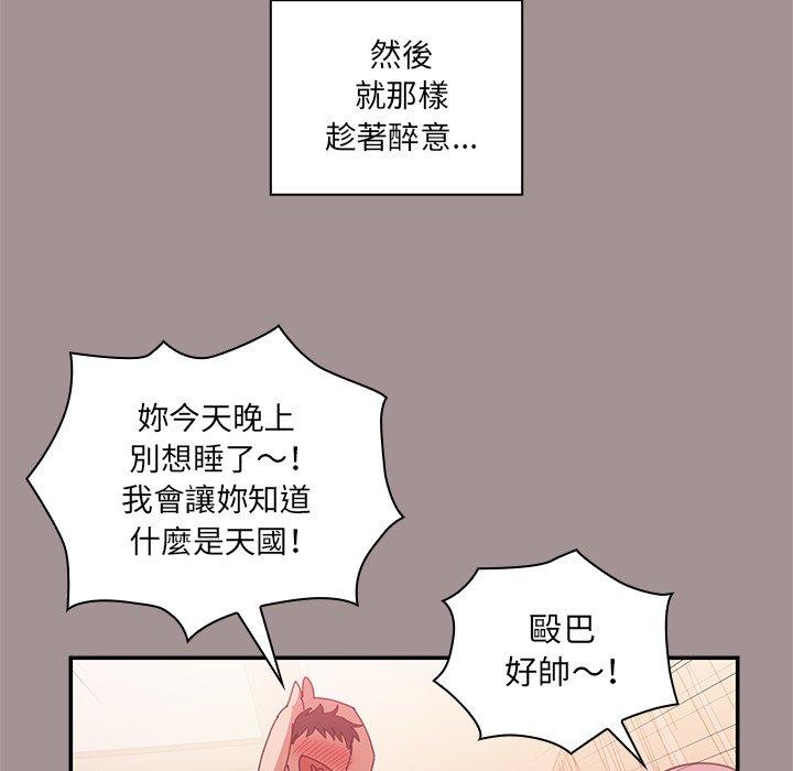 《鄰居的逆襲》漫画 第21話