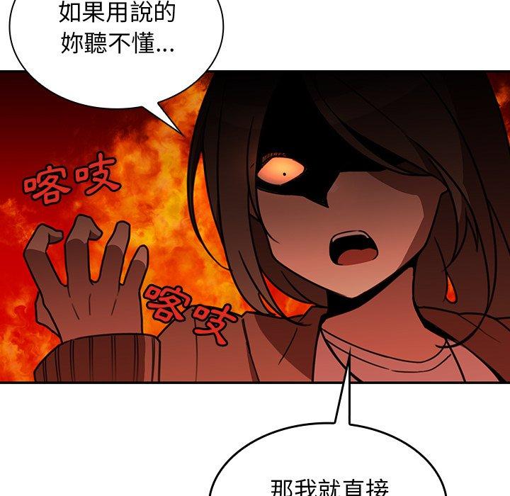 《鄰居的逆襲》漫画 第21話