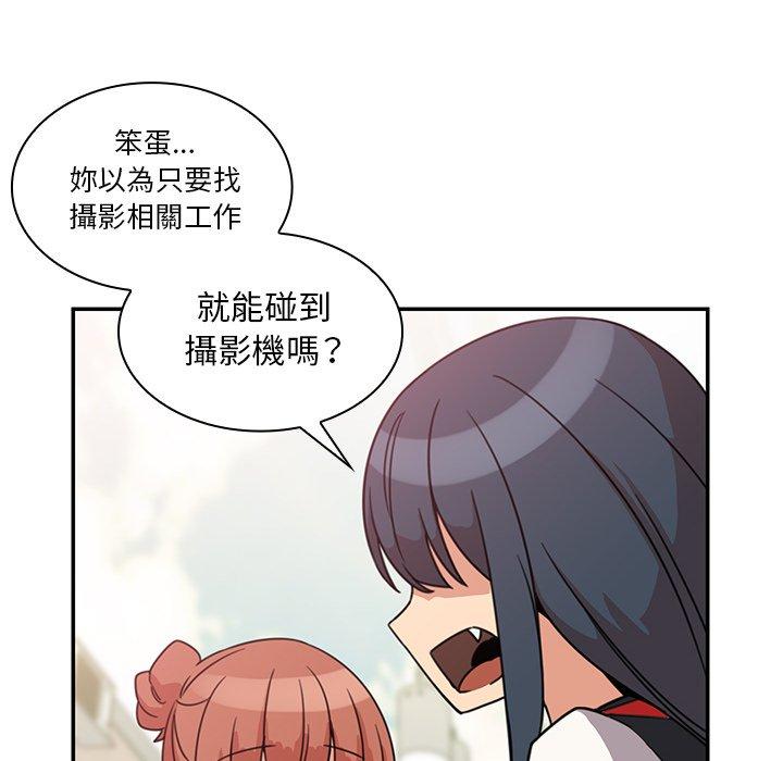 《鄰居的逆襲》漫画 第21話
