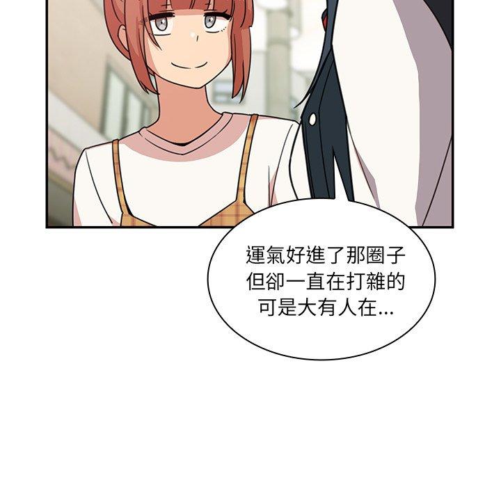 《鄰居的逆襲》漫画 第21話