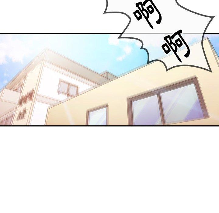 《鄰居的逆襲》漫画 第21話