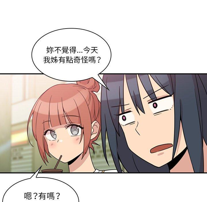 《鄰居的逆襲》漫画 第21話