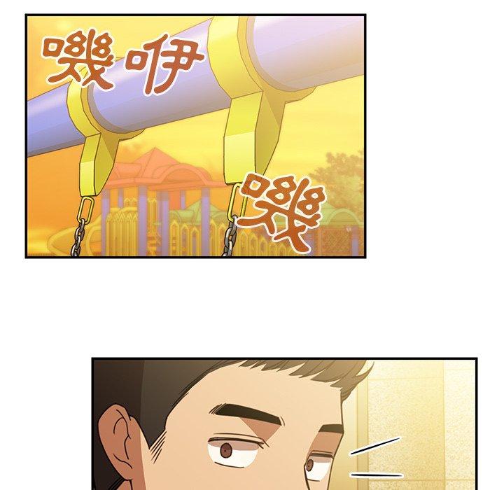 《鄰居的逆襲》漫画 第21話