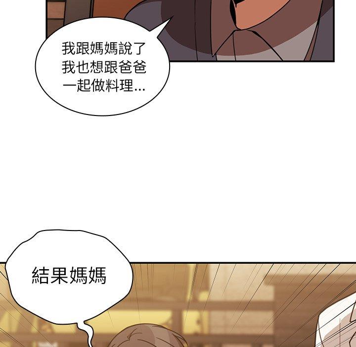 《鄰居的逆襲》漫画 第22話