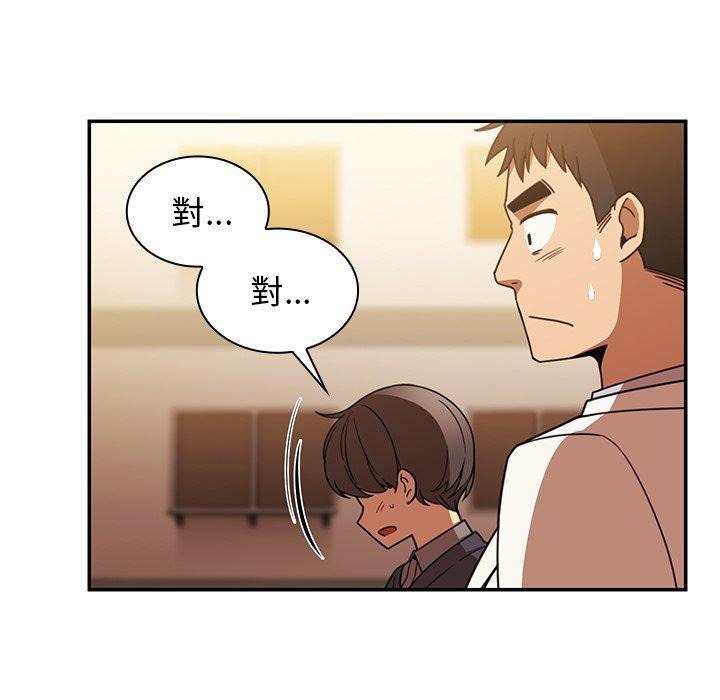 《鄰居的逆襲》漫画 第22話