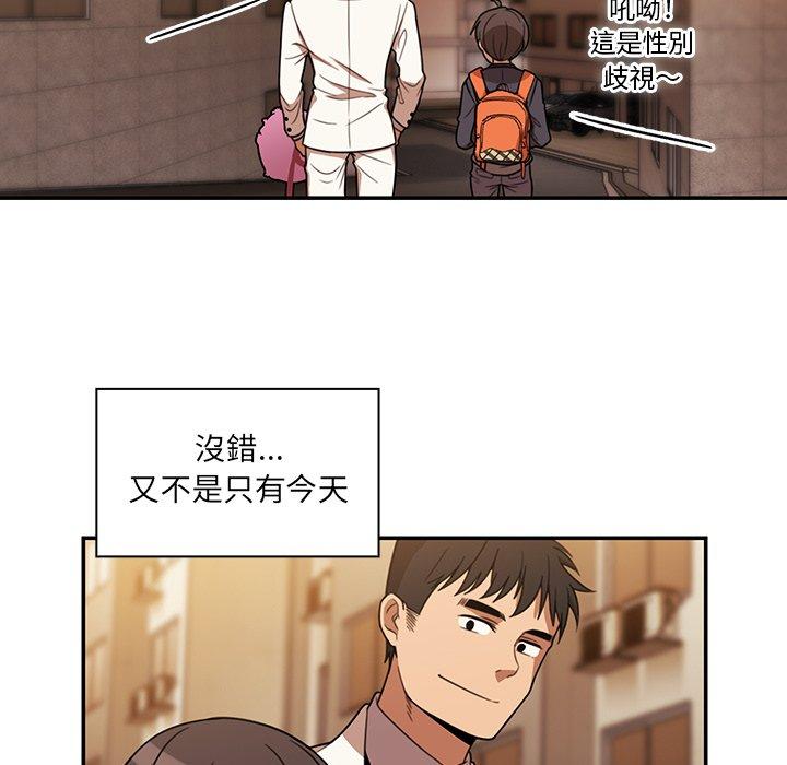 《鄰居的逆襲》漫画 第22話