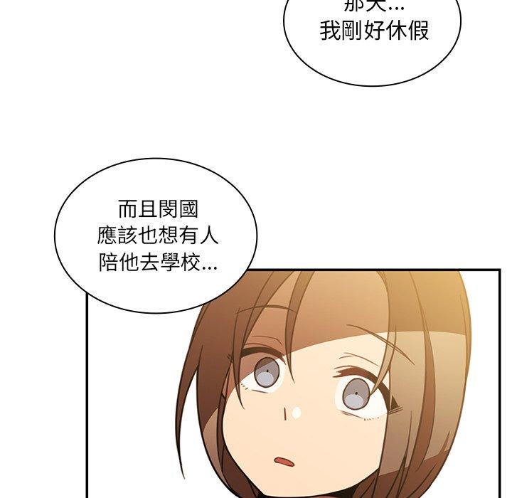 《鄰居的逆襲》漫画 第22話