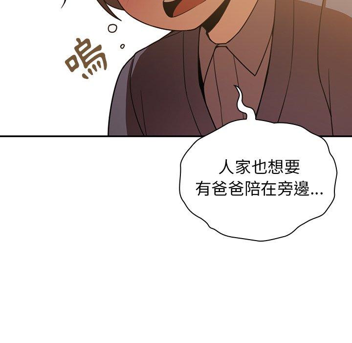 《鄰居的逆襲》漫画 第22話