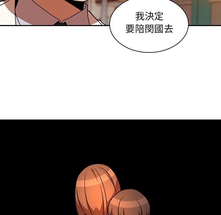 《鄰居的逆襲》漫画 第22話
