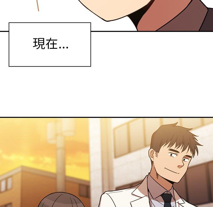 《鄰居的逆襲》漫画 第22話