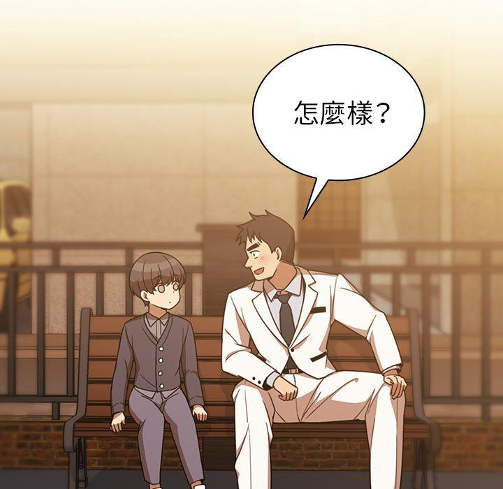 《鄰居的逆襲》漫画 第22話