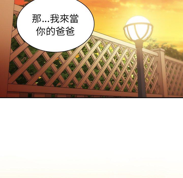 《鄰居的逆襲》漫画 第22話