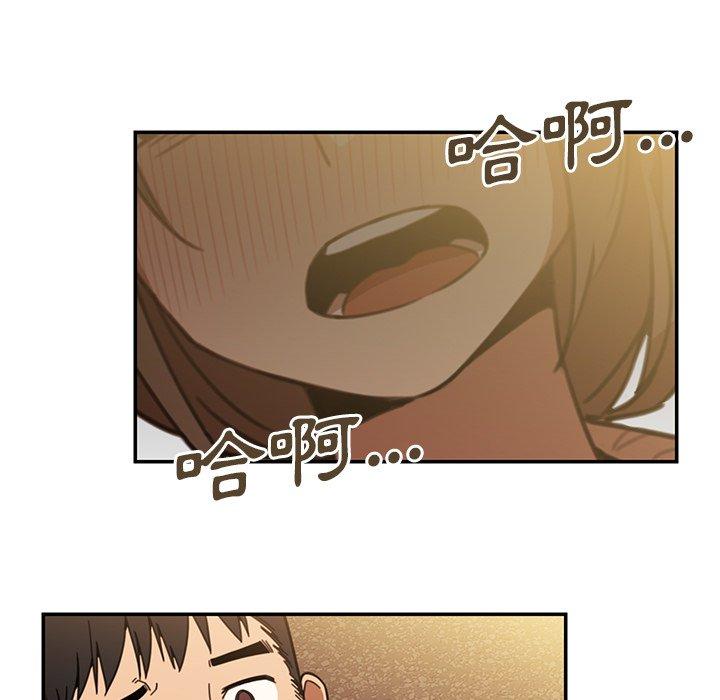 《鄰居的逆襲》漫画 第22話