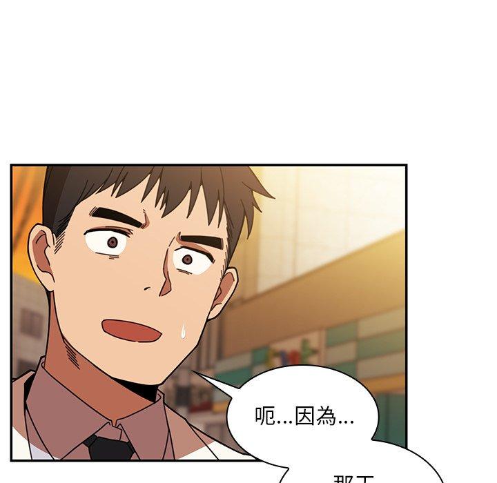 《鄰居的逆襲》漫画 第22話