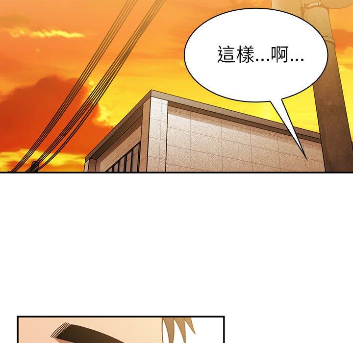 《鄰居的逆襲》漫画 第22話