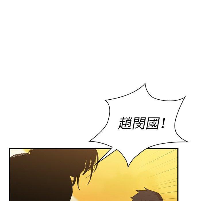 《鄰居的逆襲》漫画 第22話