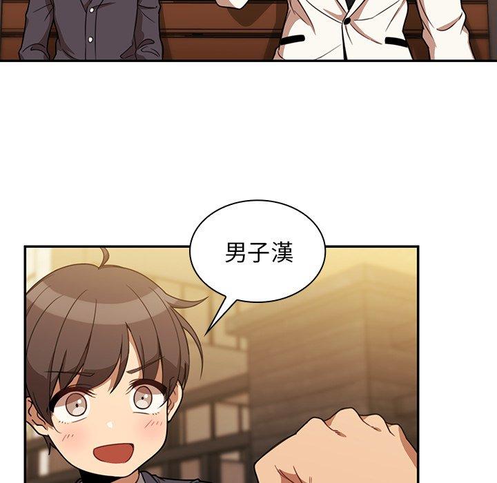 《鄰居的逆襲》漫画 第22話