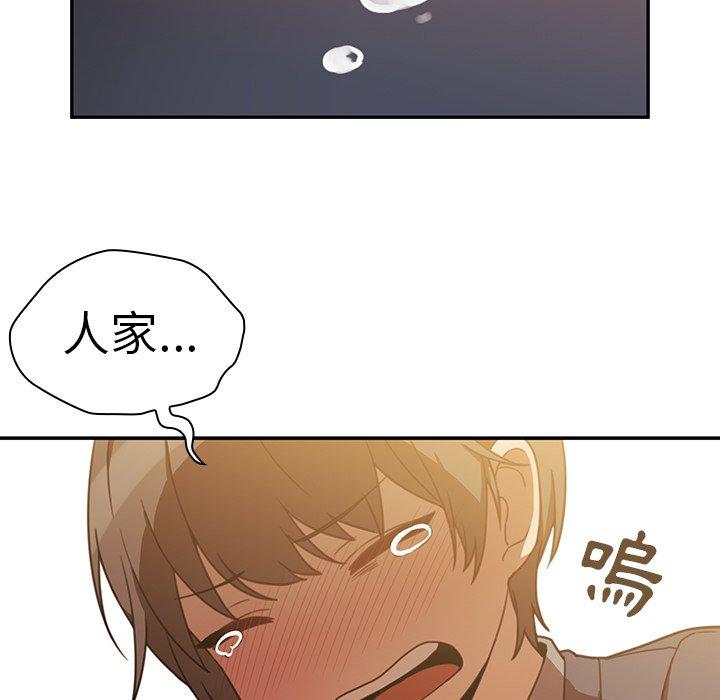 《鄰居的逆襲》漫画 第22話