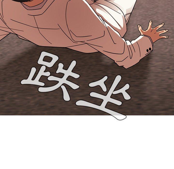《鄰居的逆襲》漫画 第22話