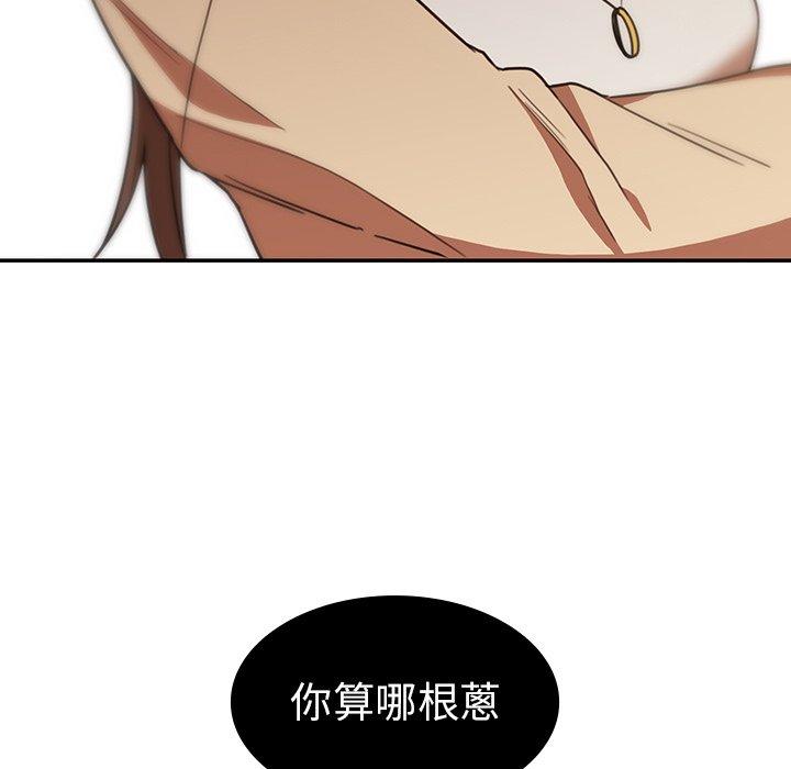 《鄰居的逆襲》漫画 第22話