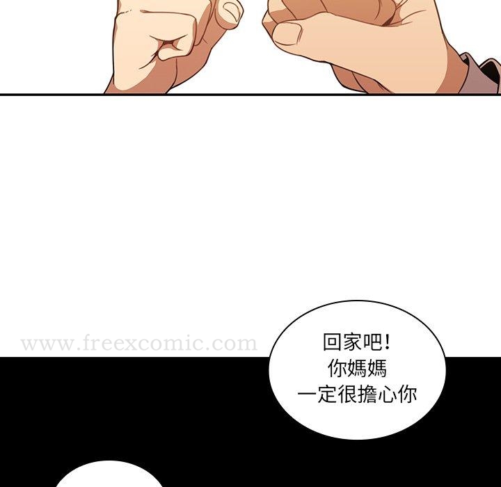 《鄰居的逆襲》漫画 第22話