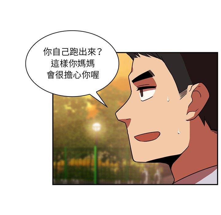 《鄰居的逆襲》漫画 第22話