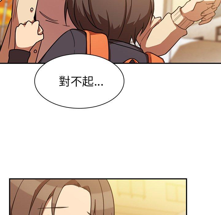 《鄰居的逆襲》漫画 第22話