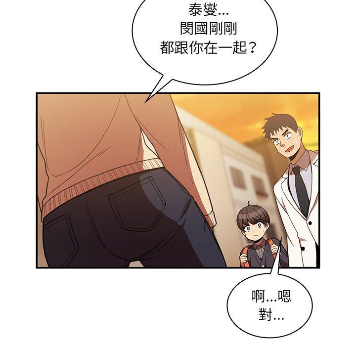 《鄰居的逆襲》漫画 第22話