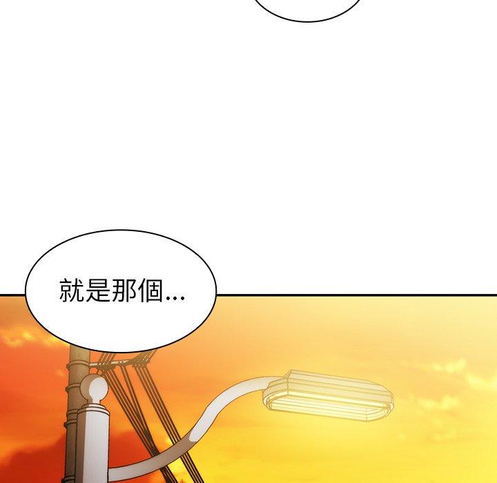 《鄰居的逆襲》漫画 第22話