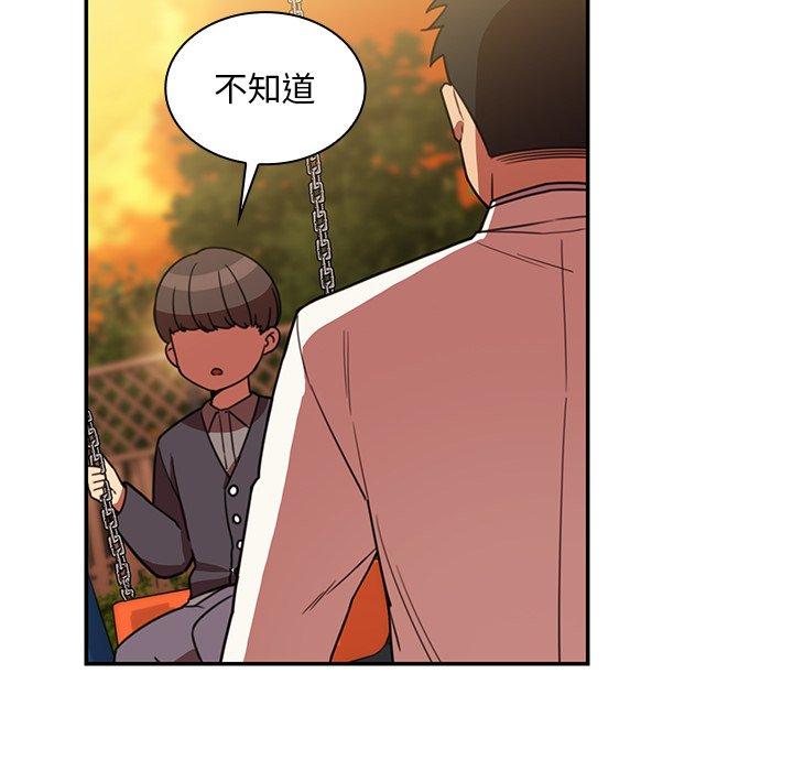《鄰居的逆襲》漫画 第22話