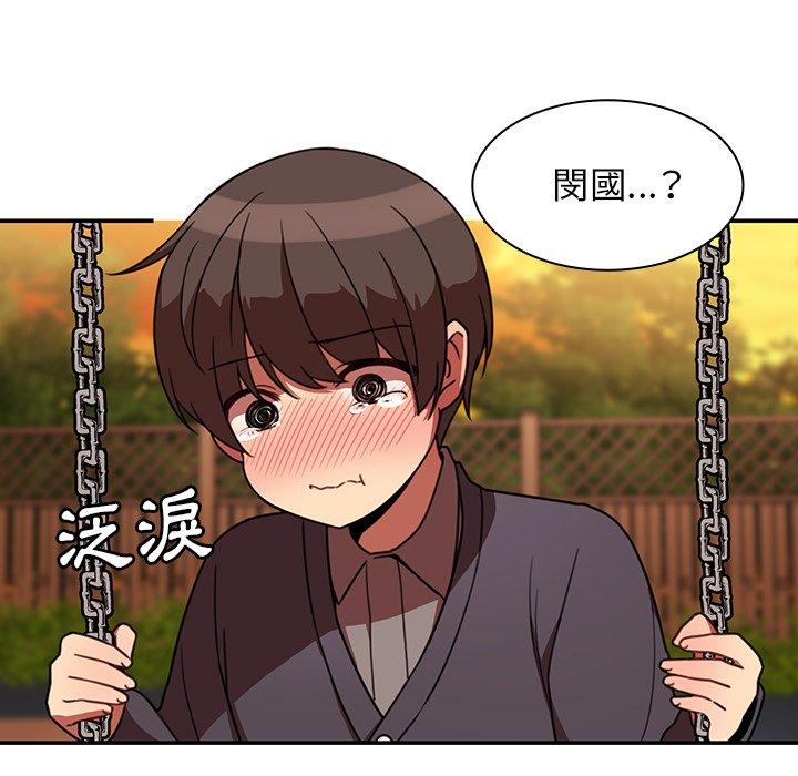 《鄰居的逆襲》漫画 第22話