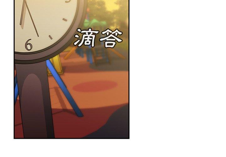 《鄰居的逆襲》漫画 第22話