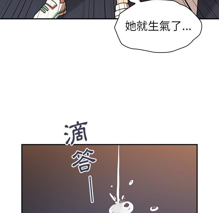 《鄰居的逆襲》漫画 第22話