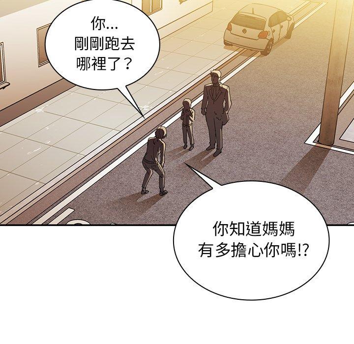 《鄰居的逆襲》漫画 第22話