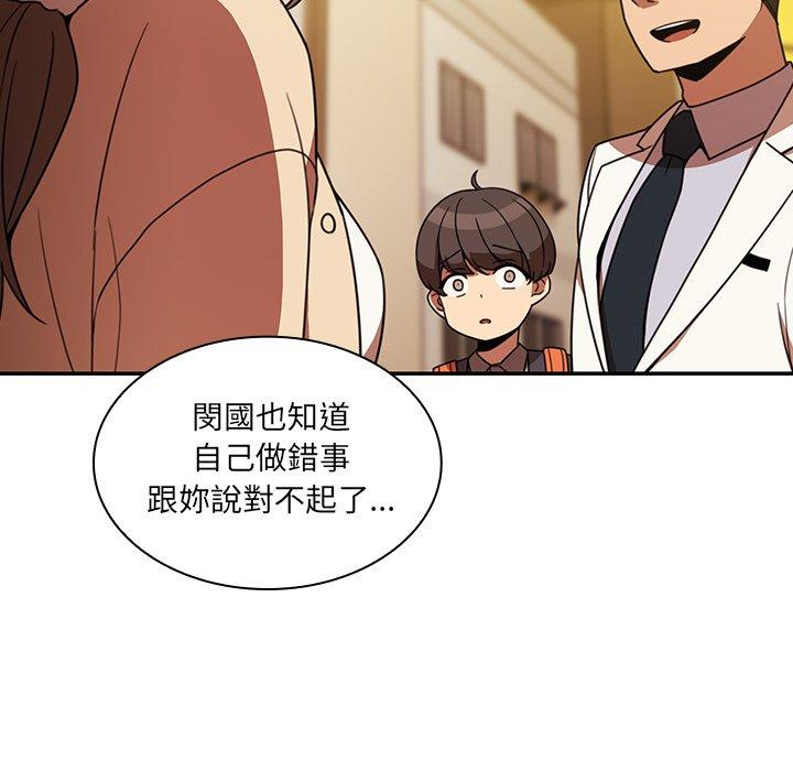 《鄰居的逆襲》漫画 第22話