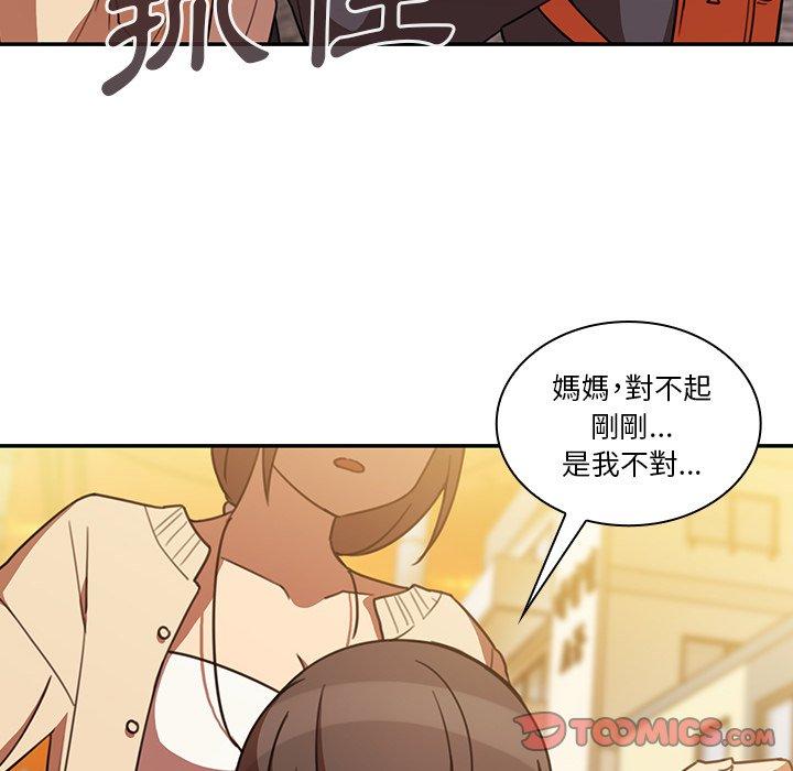 《鄰居的逆襲》漫画 第22話