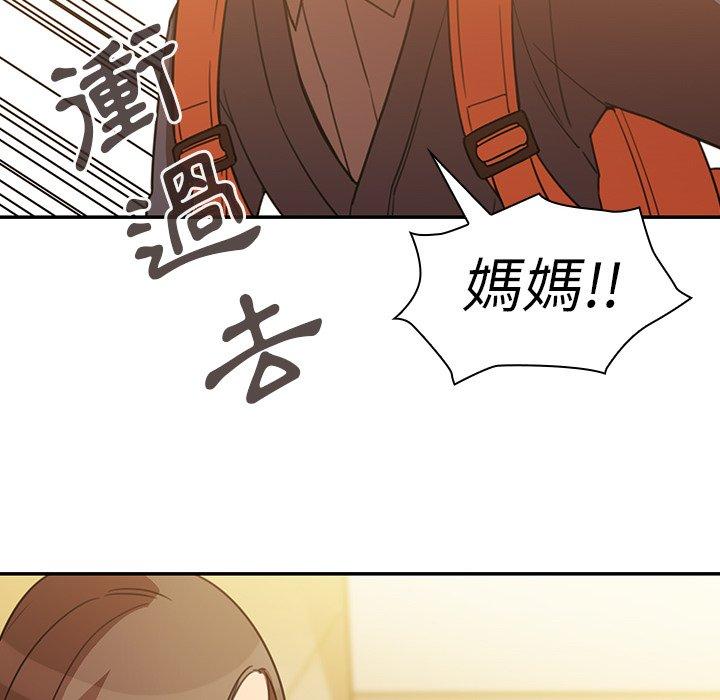 《鄰居的逆襲》漫画 第22話