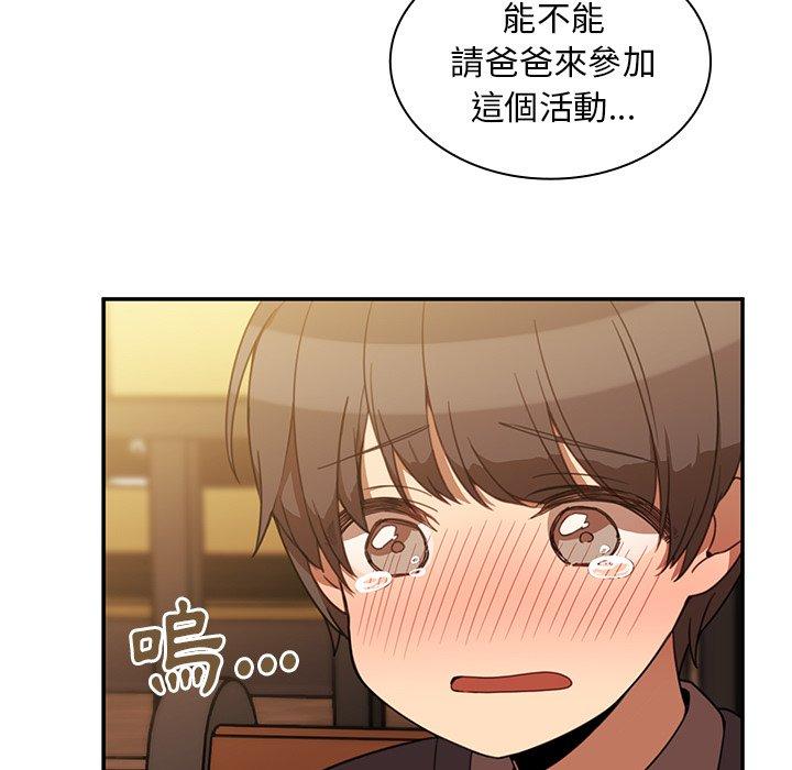 《鄰居的逆襲》漫画 第22話