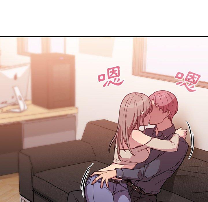 《鄰居的逆襲》漫画 第23話