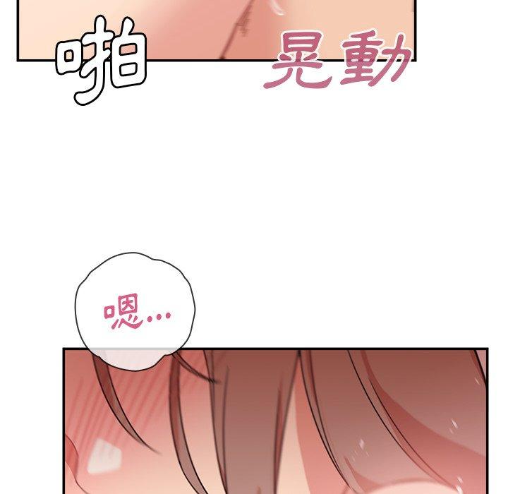 《鄰居的逆襲》漫画 第23話