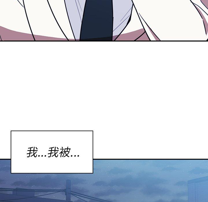 《鄰居的逆襲》漫画 第23話