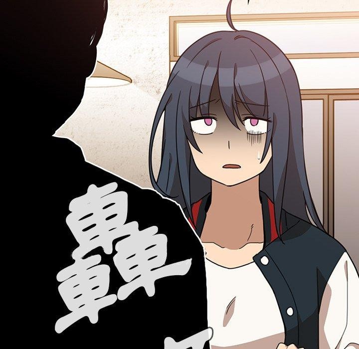 《鄰居的逆襲》漫画 第23話