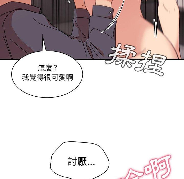 《鄰居的逆襲》漫画 第23話