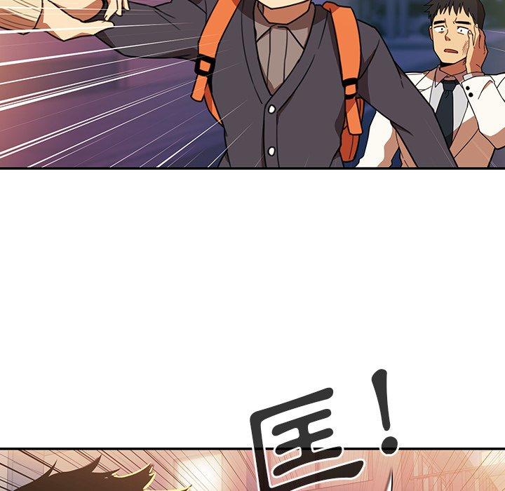 《鄰居的逆襲》漫画 第23話