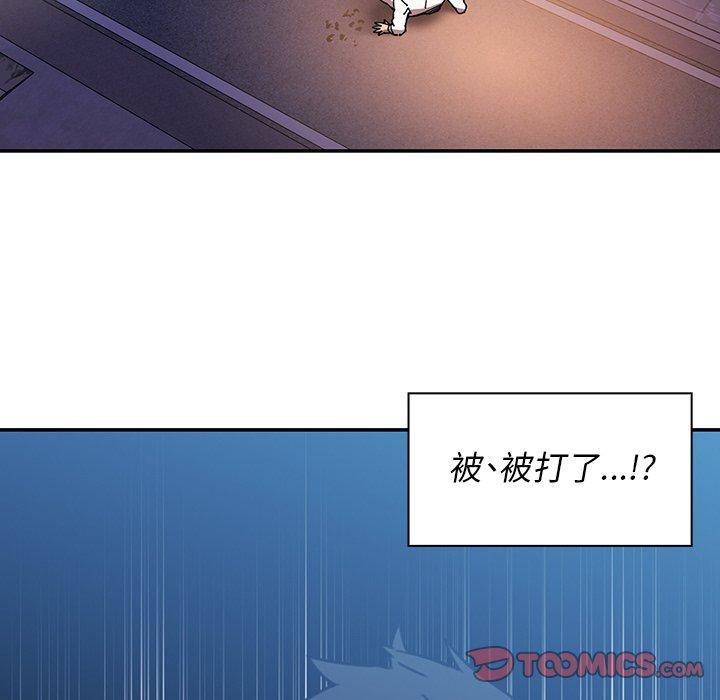 《鄰居的逆襲》漫画 第23話