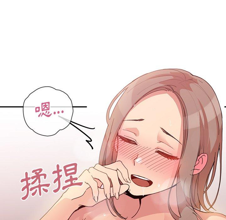 《鄰居的逆襲》漫画 第23話