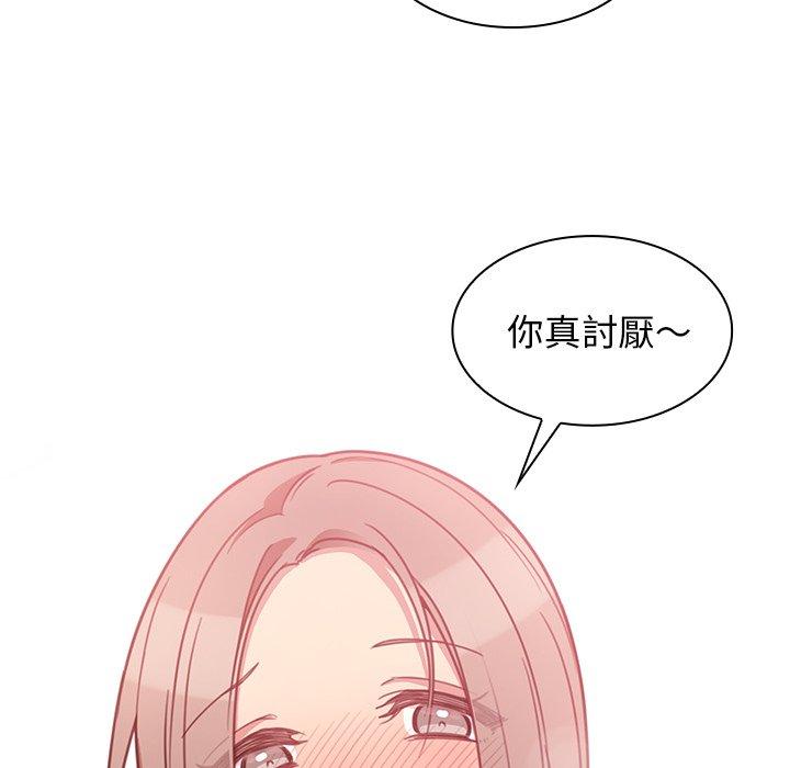 《鄰居的逆襲》漫画 第23話
