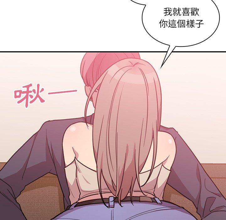 《鄰居的逆襲》漫画 第23話